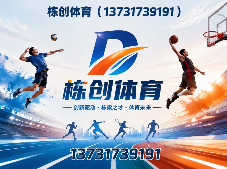 沧州渤海新区环保塑胶跑道展示图